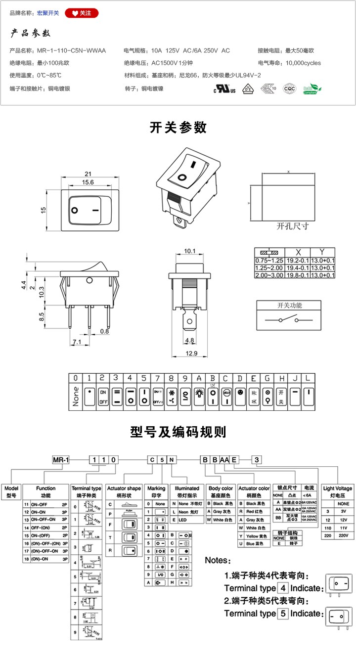 MR-1-110-C5N-WWAA船型開(kāi)關(guān)參數(shù)尺寸.jpg