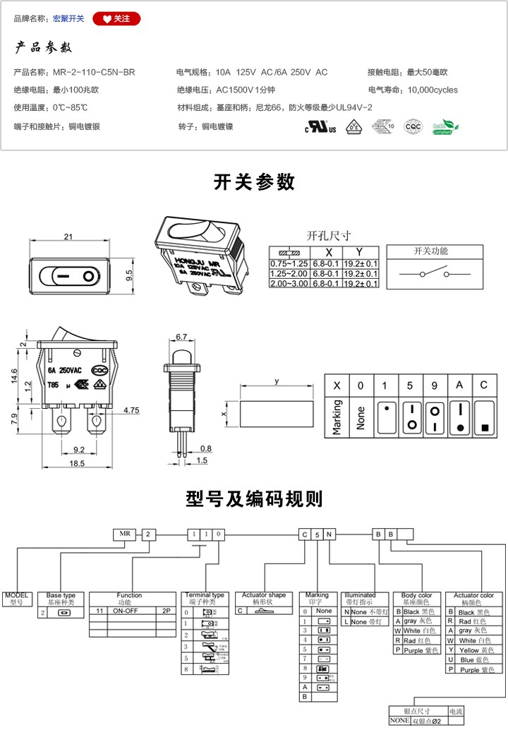 MR-2-110-C5N-BR船型開(kāi)關(guān)參數(shù)尺寸.jpg