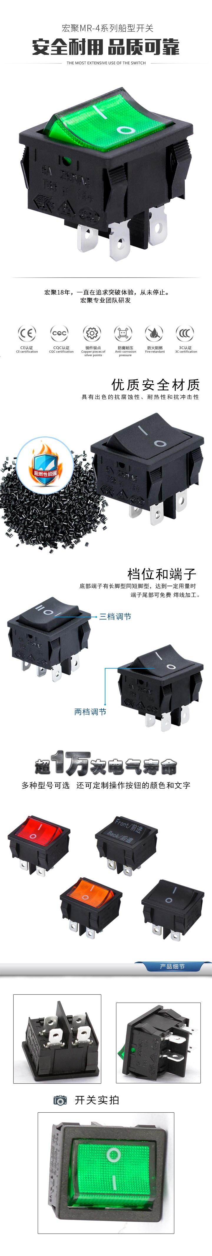 MR-4船型開關(guān)系列詳情.jpg
