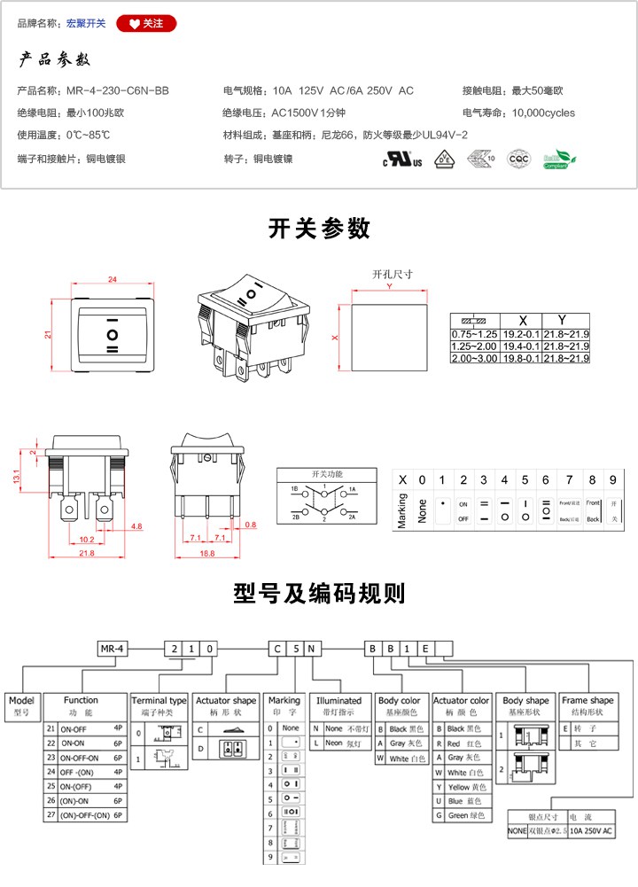 MR-4-230-C6N-BB船型開關參數(shù)尺寸.jpg