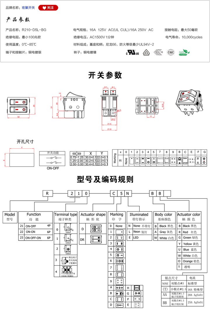 R210-D5L-BG船型開(kāi)關(guān)參數(shù)尺寸.jpg