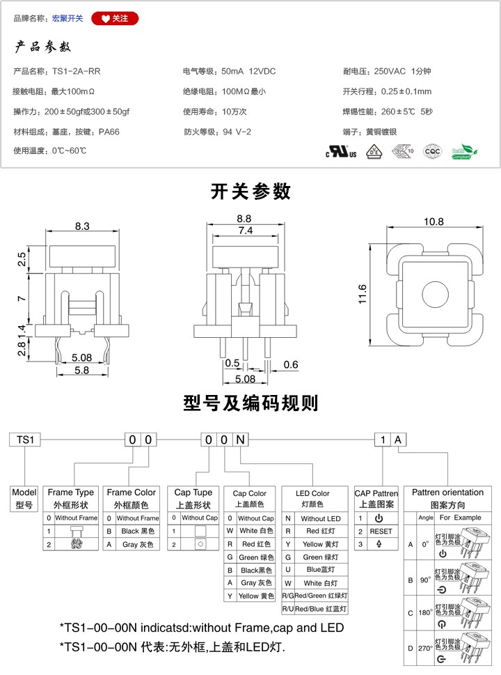 TS1-2A-RR開關(guān)參數(shù)尺寸.jpg