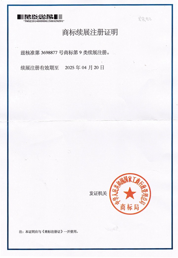 商標續(xù)展_720.jpg