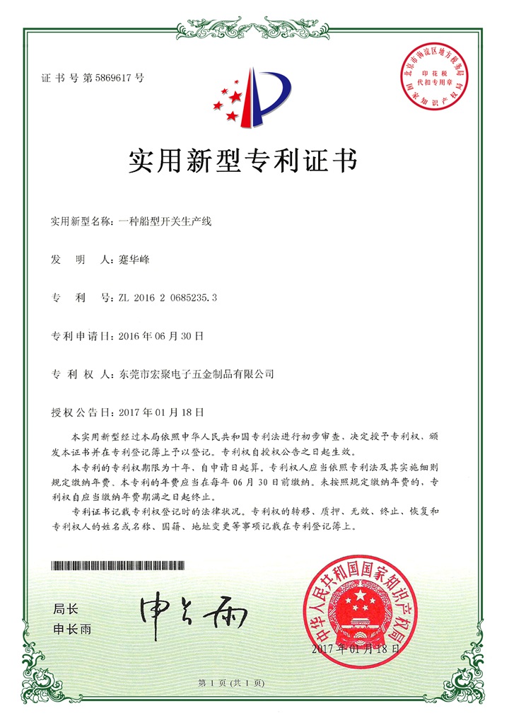 新產(chǎn)業(yè)6-12 001.jpg